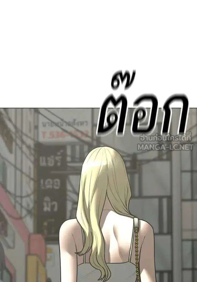 Reality Quest ตอนที่ 185 หน้า 3