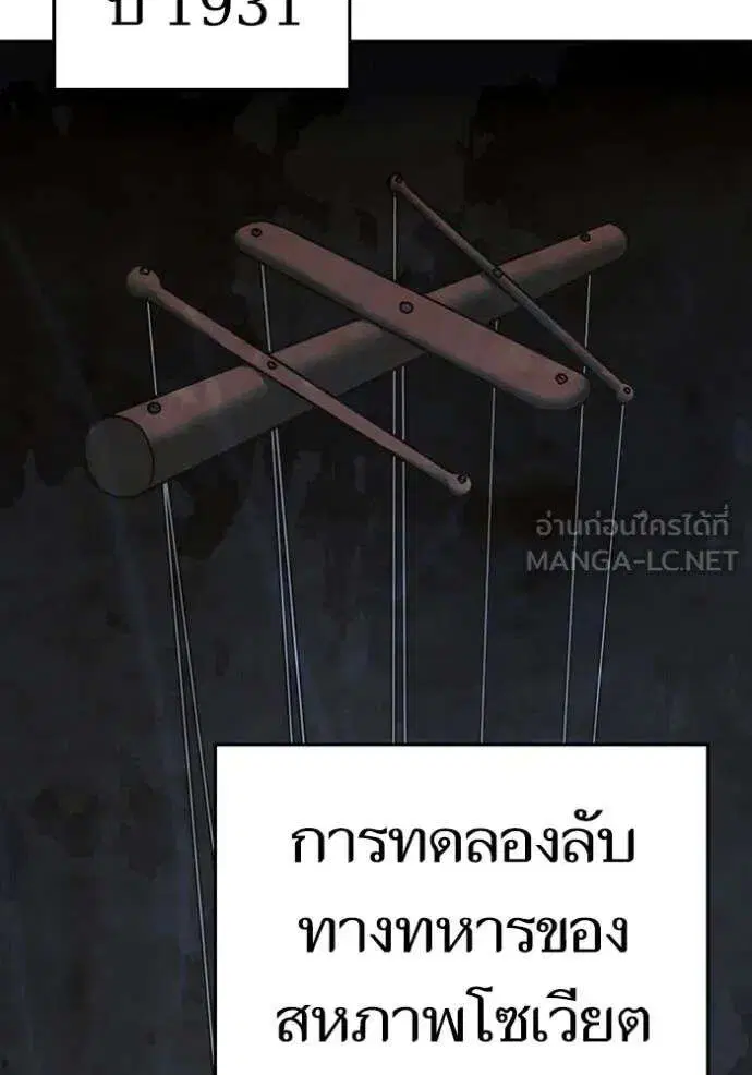 Reality Quest ตอนที่ 186 หน้า 2