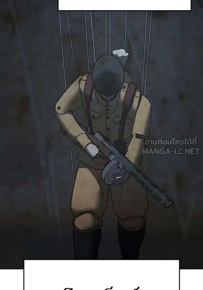 Reality Quest ตอนที่ 186 หน้า 3