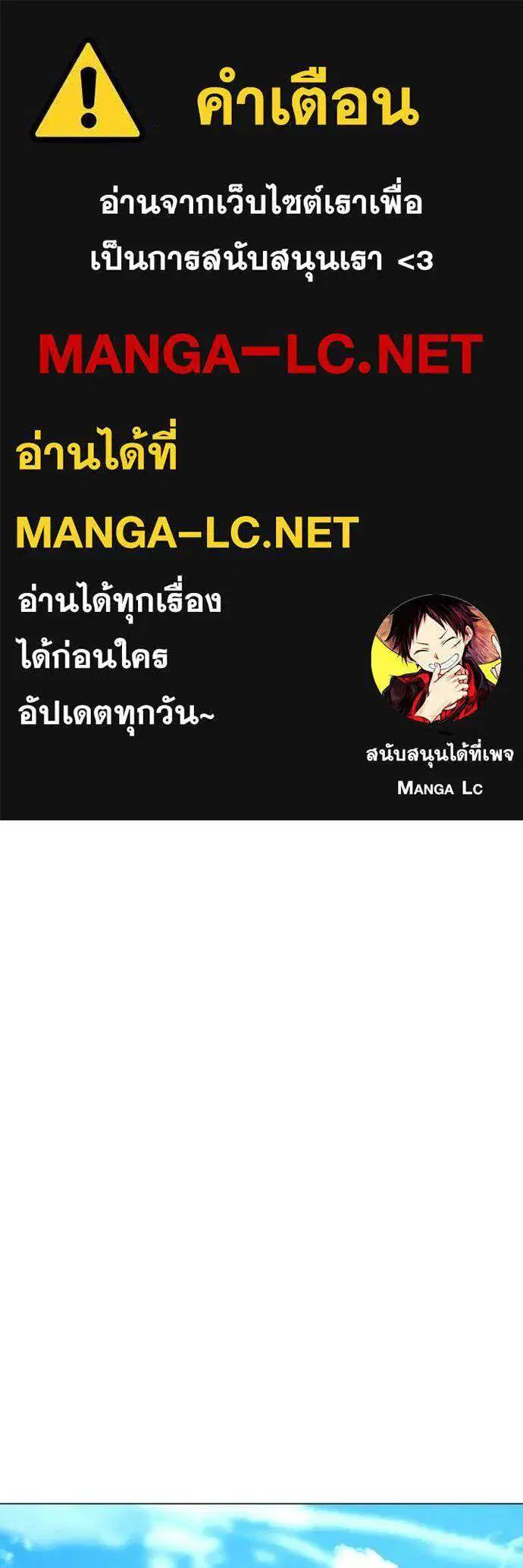 Reality Quest ตอนที่ 187 หน้า 1