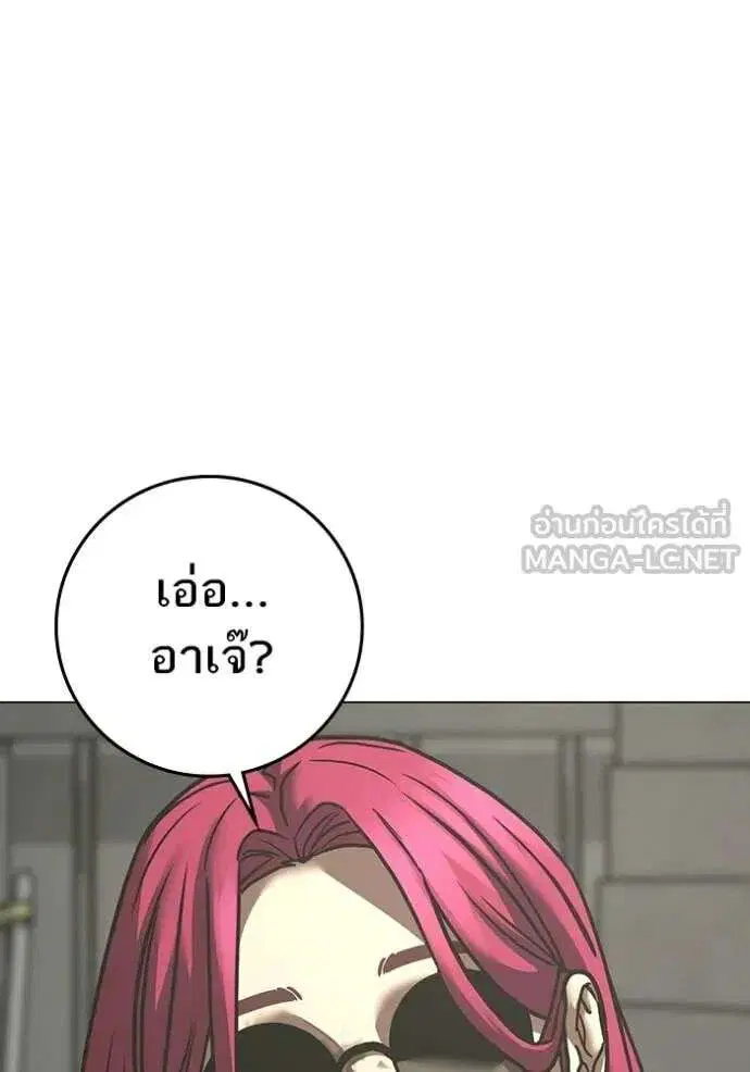 Reality Quest ตอนที่ 187 หน้า 3