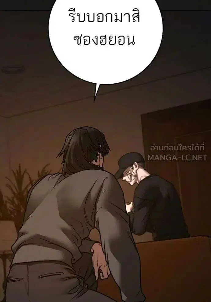 Reality Quest ตอนที่ 188 หน้า 3