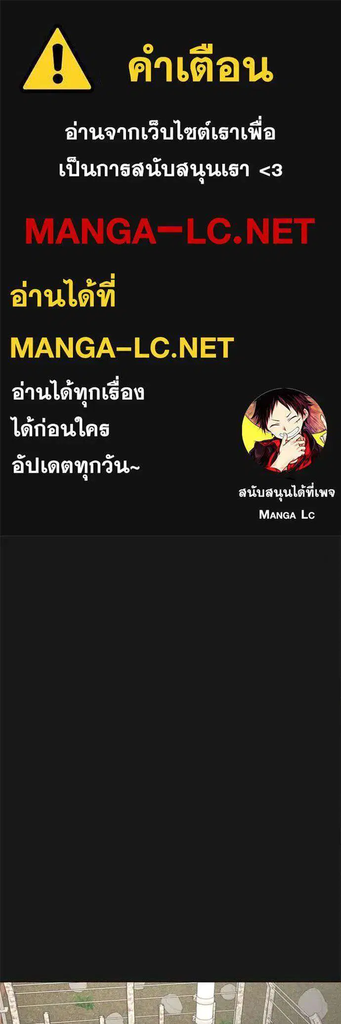 Reality Quest ตอนที่ 189 หน้า 1