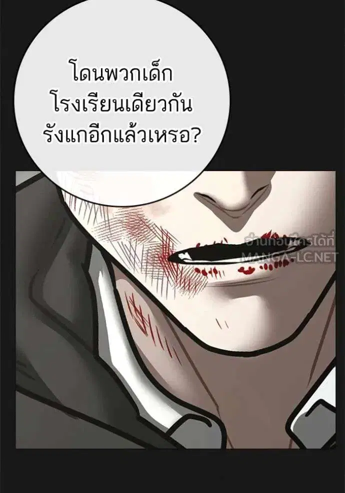 Reality Quest ตอนที่ 189 หน้า 3