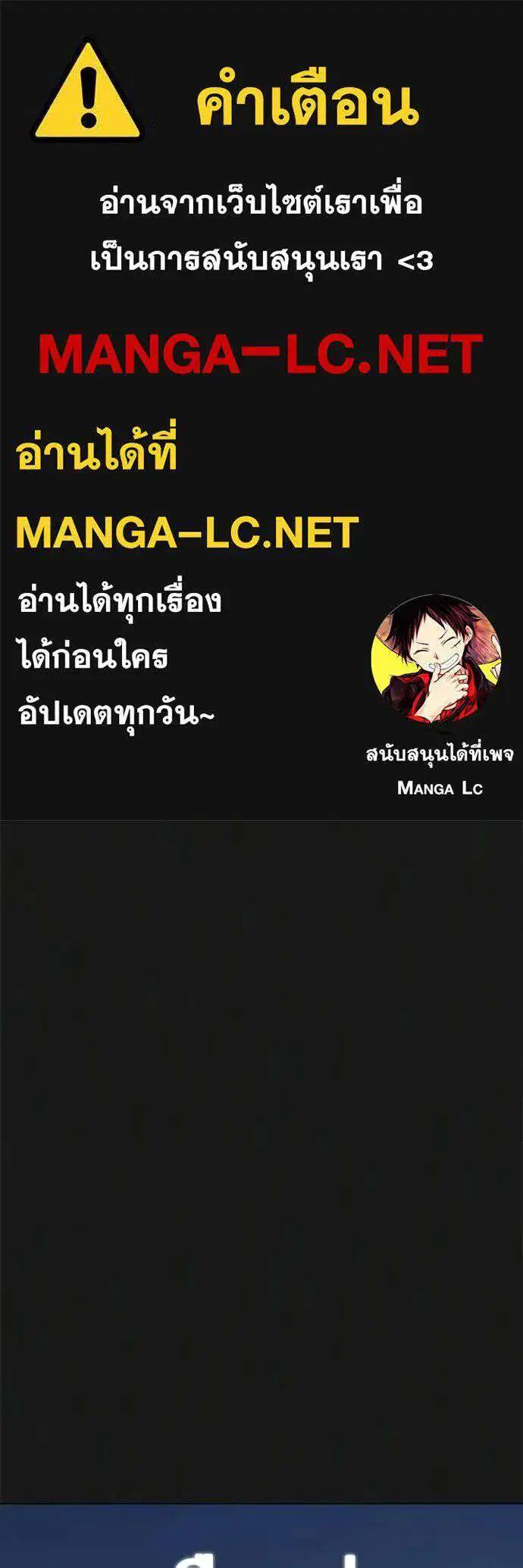 Reality Quest ตอนที่ 190 หน้า 1