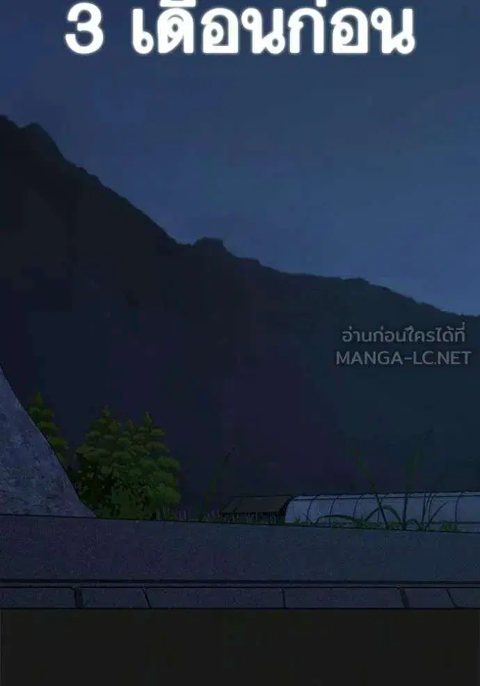 Reality Quest ตอนที่ 190 หน้า 2