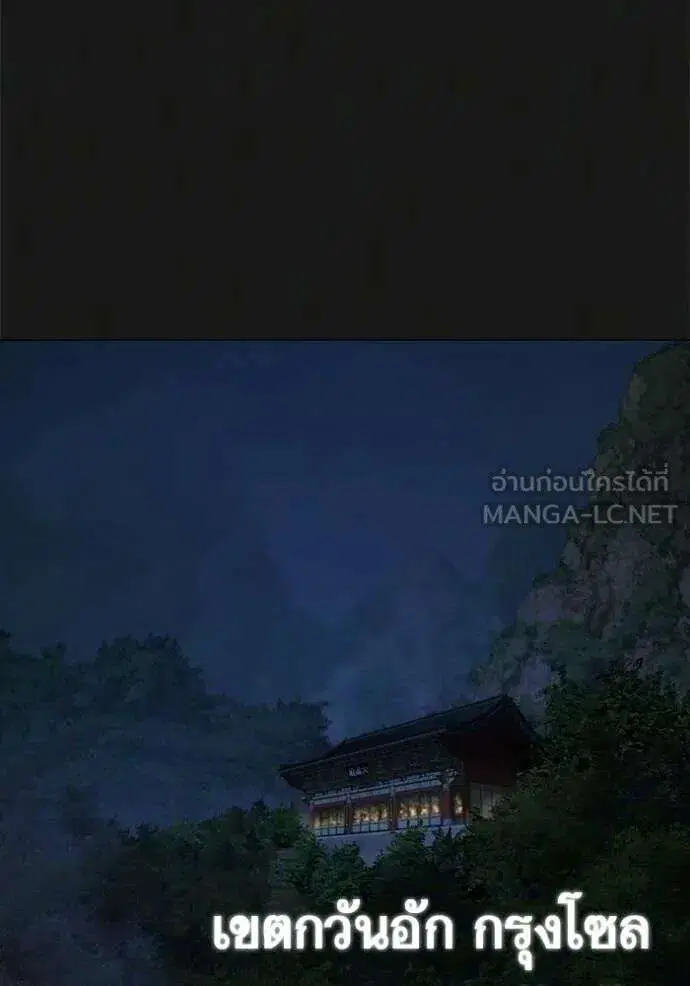 Reality Quest ตอนที่ 190 หน้า 3