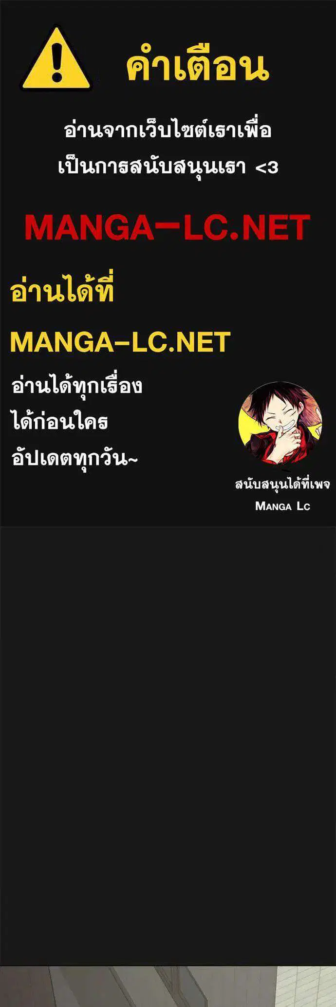 Reality Quest ตอนที่ 191 หน้า 1