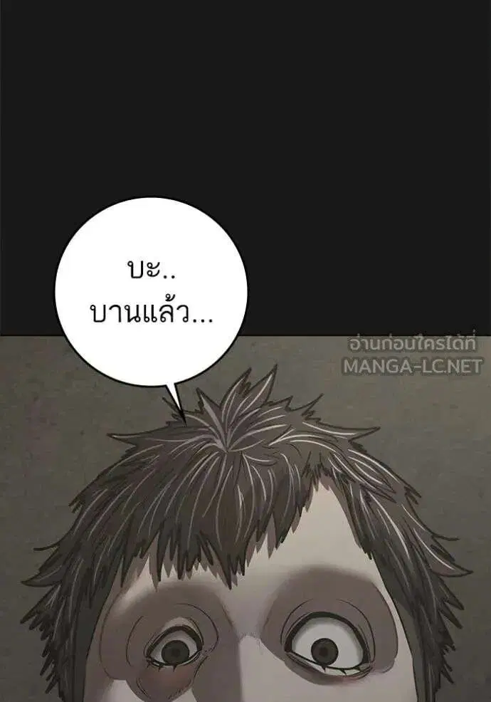 Reality Quest ตอนที่ 191 หน้า 3