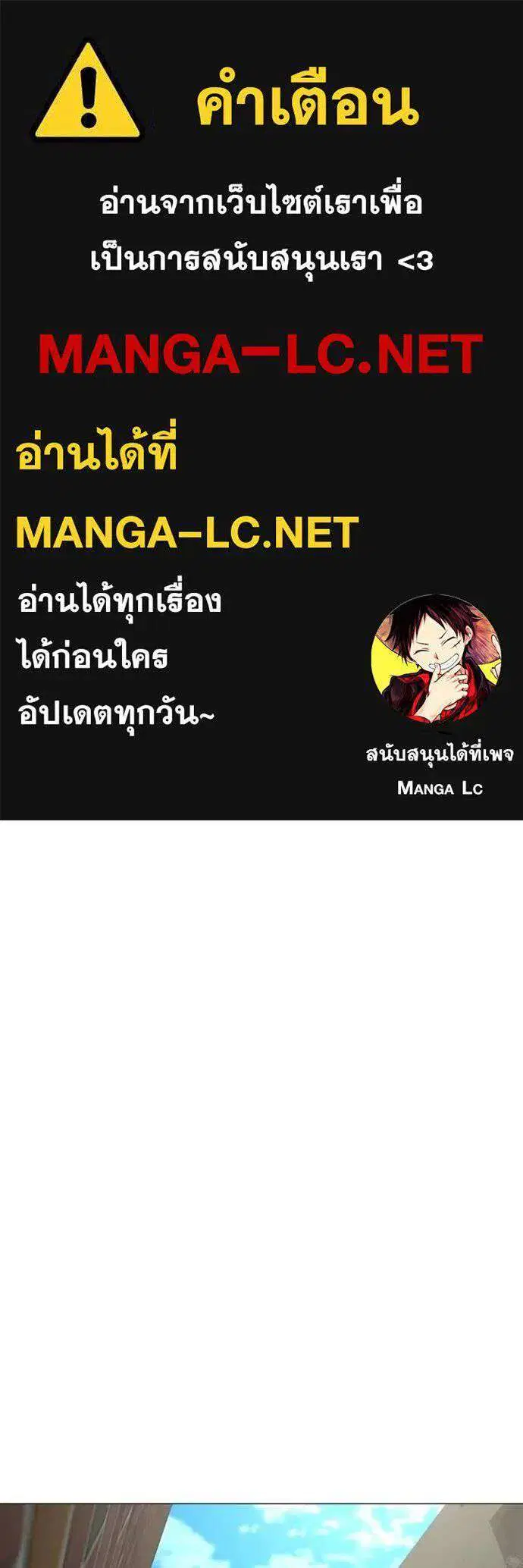 Reality Quest ตอนที่ 192 หน้า 1