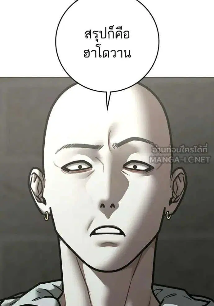 Reality Quest ตอนที่ 192 หน้า 3