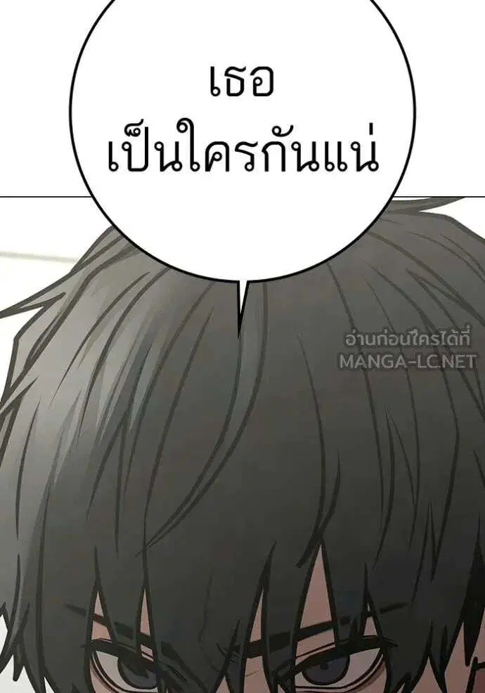 Reality Quest ตอนที่ 193 หน้า 3