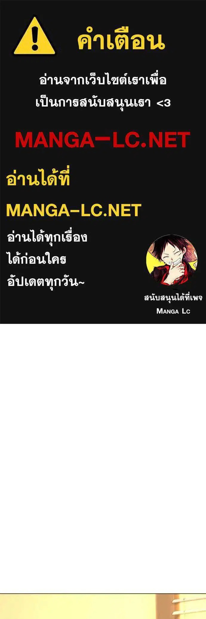 Reality Quest ตอนที่ 194 หน้า 1