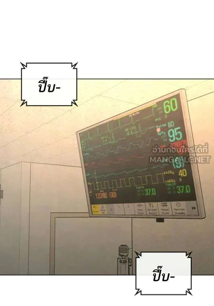 Reality Quest ตอนที่ 194 หน้า 3