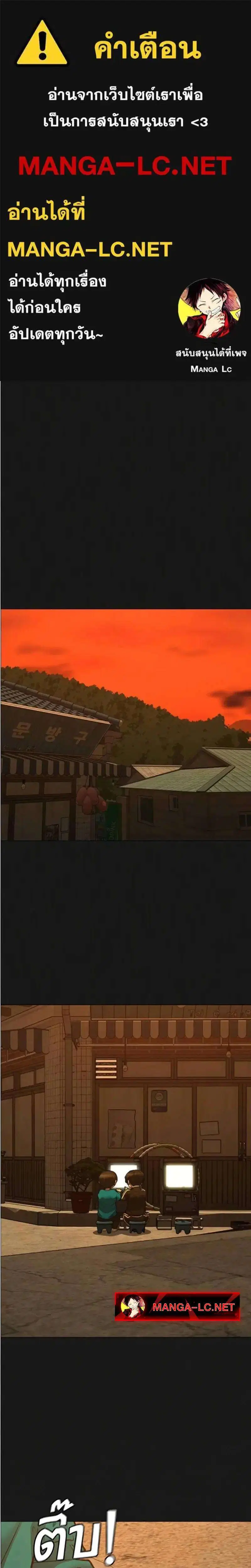 Reality Quest ตอนที่ 195 หน้า 1