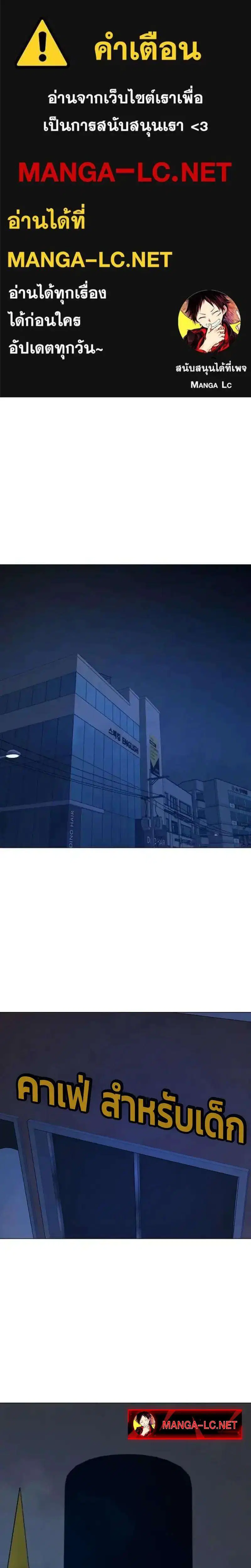 Reality Quest ตอนที่ 197 หน้า 1