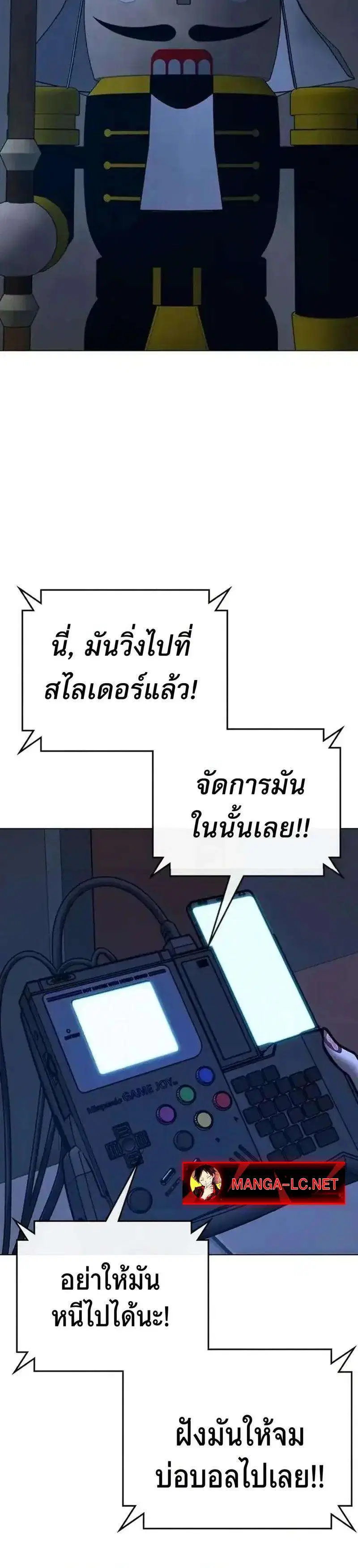 Reality Quest ตอนที่ 197 หน้า 3