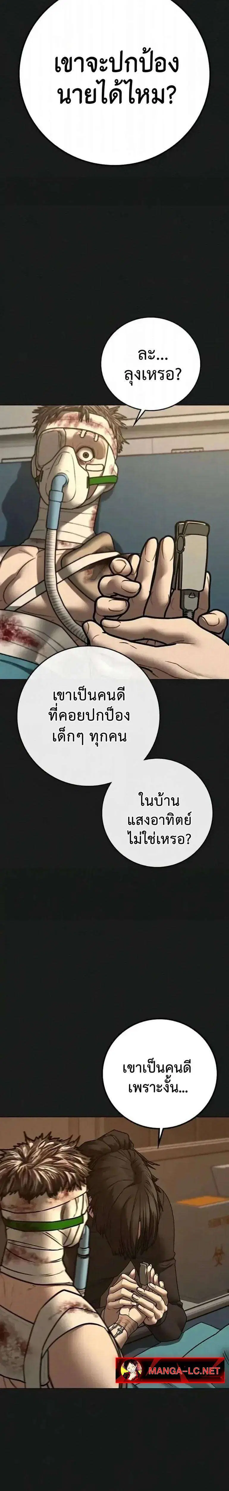Reality Quest ตอนที่ 198 หน้า 3