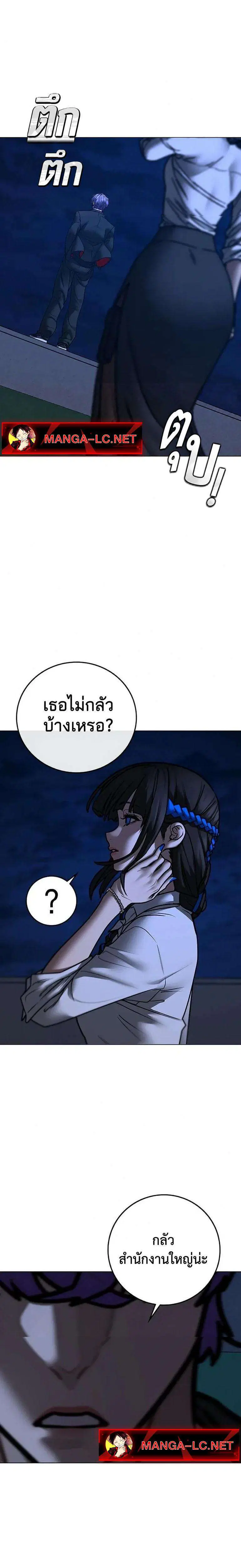 Reality Quest ตอนที่ 200 หน้า 3