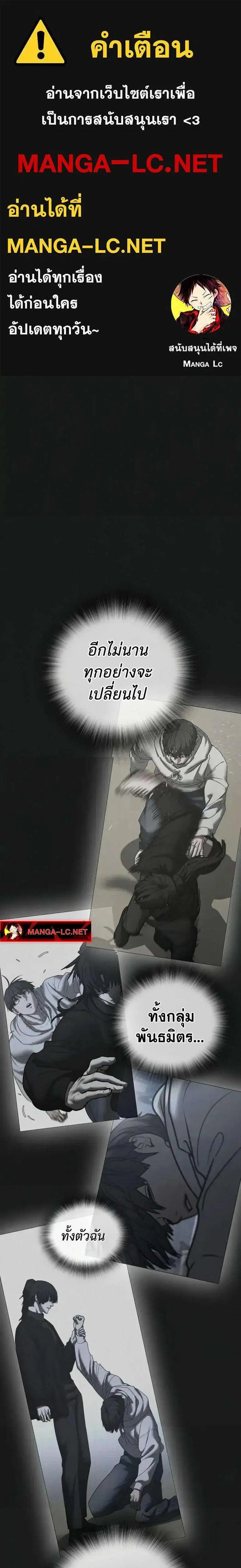 Reality Quest ตอนที่ 201 หน้า 1