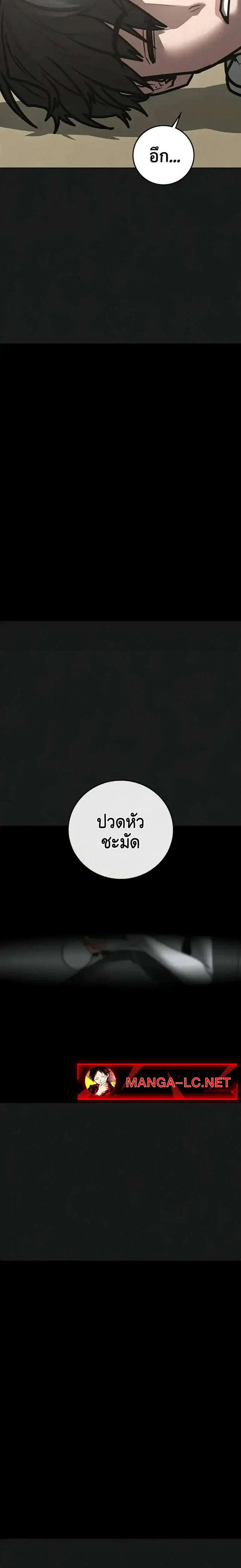 Reality Quest ตอนที่ 201 หน้า 3