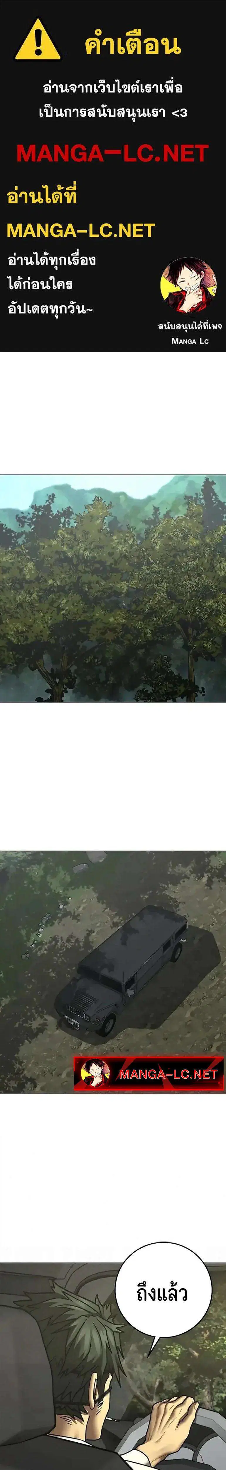 Reality Quest ตอนที่ 202 หน้า 1