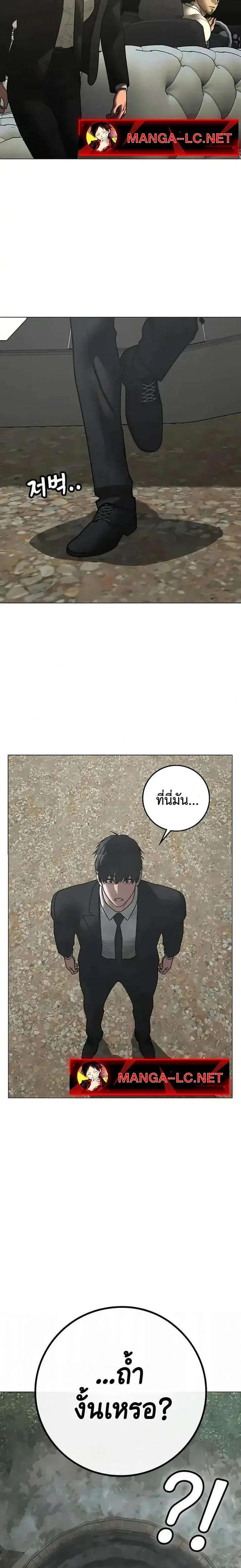 Reality Quest ตอนที่ 202 หน้า 3