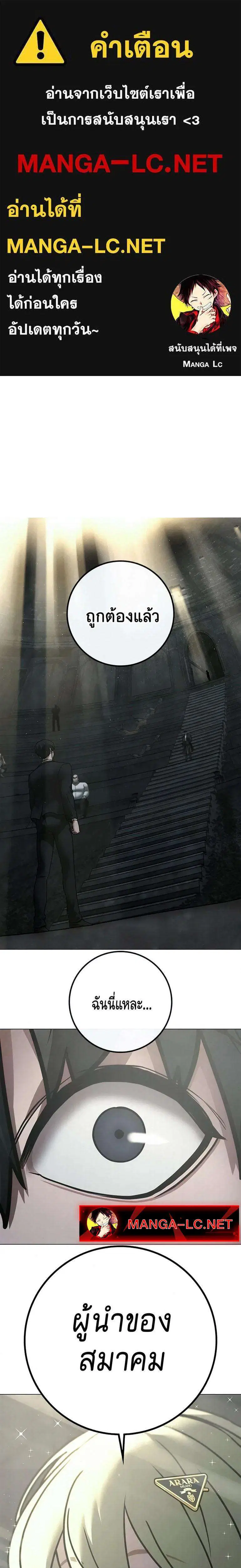 Reality Quest ตอนที่ 203 หน้า 1