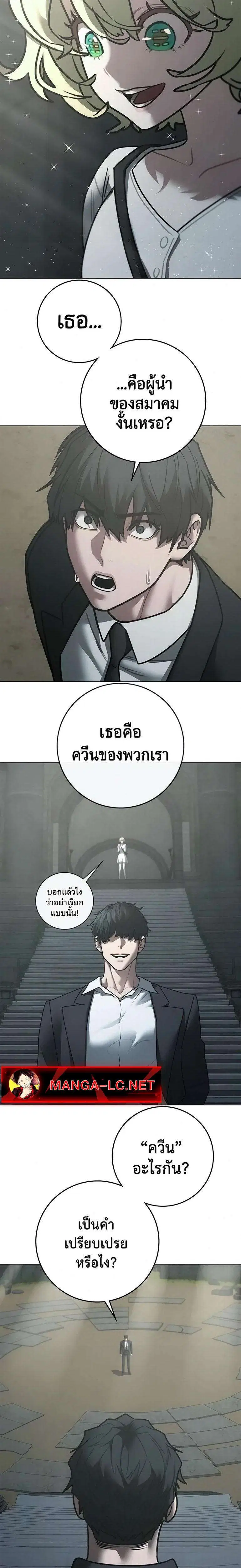 Reality Quest ตอนที่ 203 หน้า 2