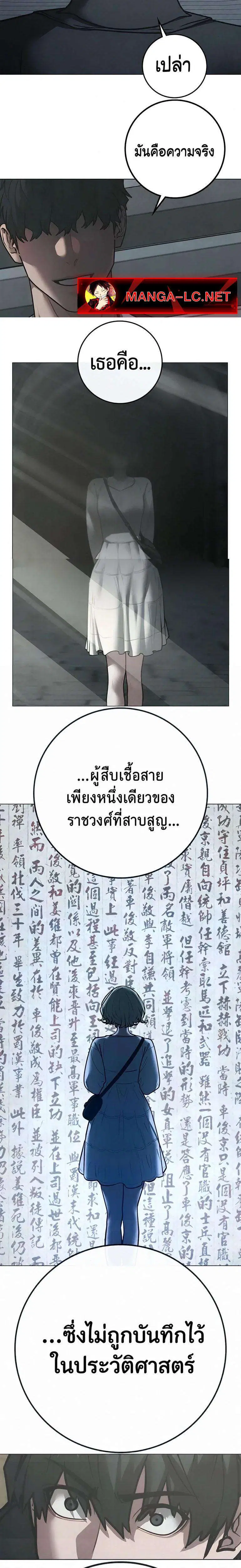 Reality Quest ตอนที่ 203 หน้า 3