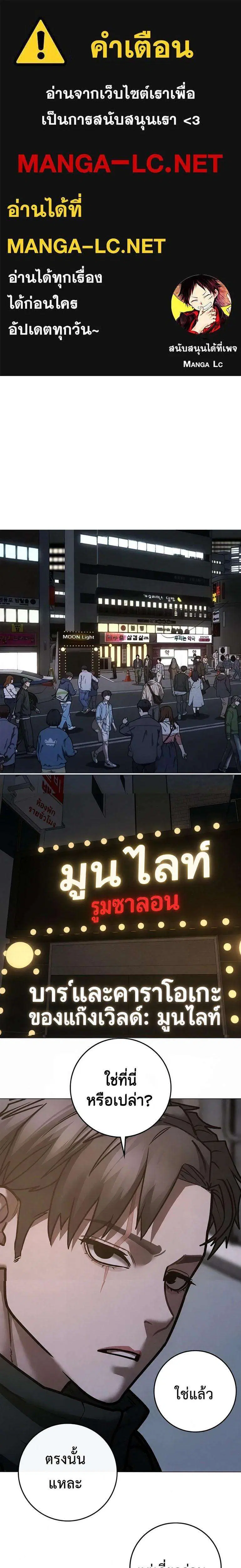 Reality Quest ตอนที่ 204 หน้า 1