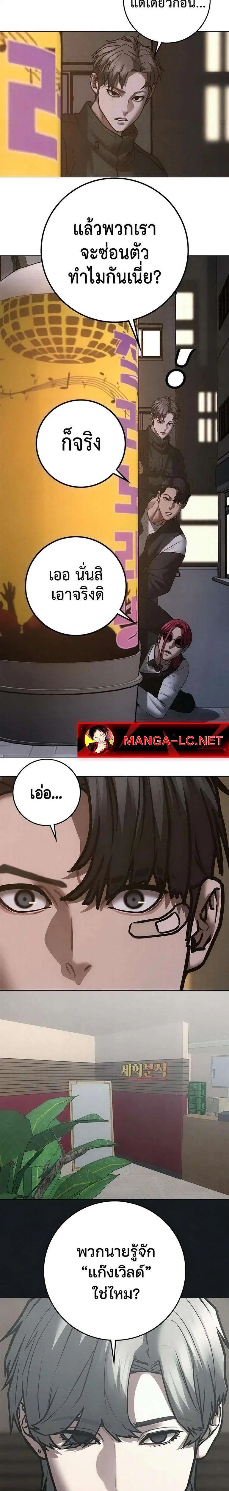 Reality Quest ตอนที่ 204 หน้า 2