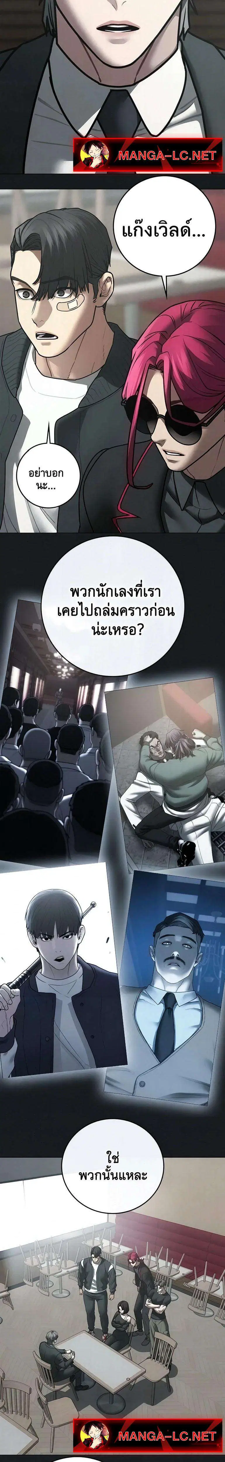 Reality Quest ตอนที่ 204 หน้า 3
