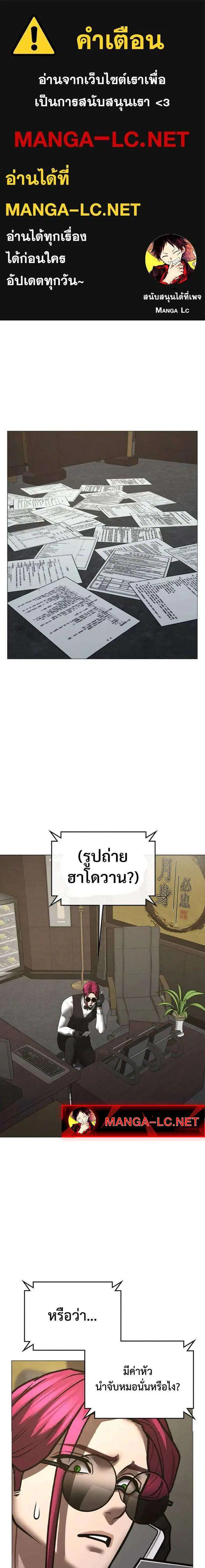 Reality Quest ตอนที่ 205 หน้า 1