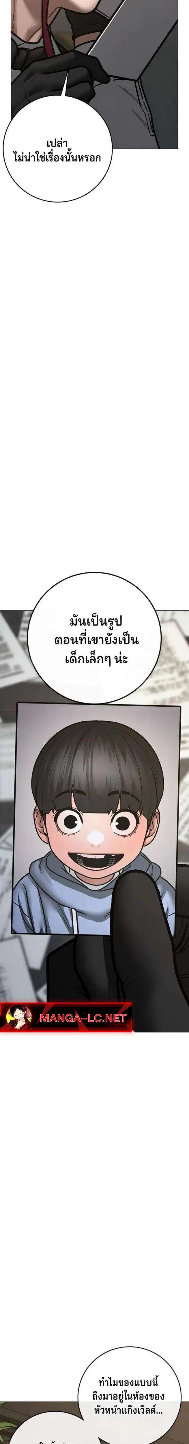 Reality Quest ตอนที่ 205 หน้า 2