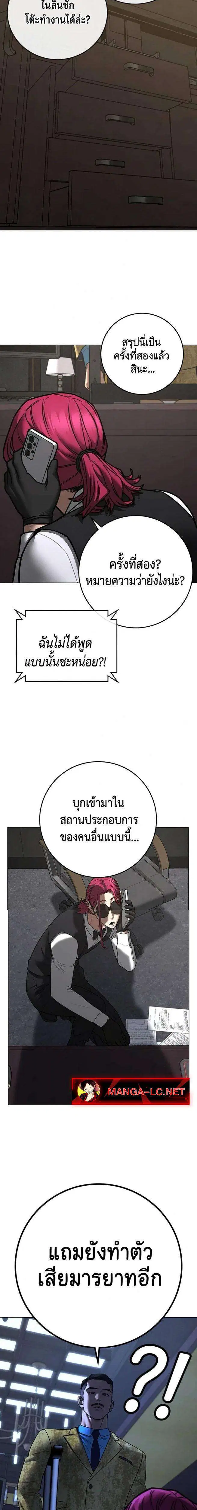 Reality Quest ตอนที่ 205 หน้า 3