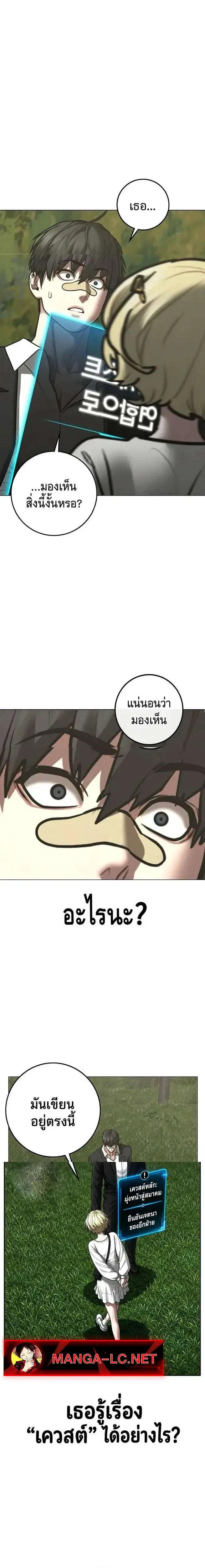 Reality Quest ตอนที่ 206 หน้า 2