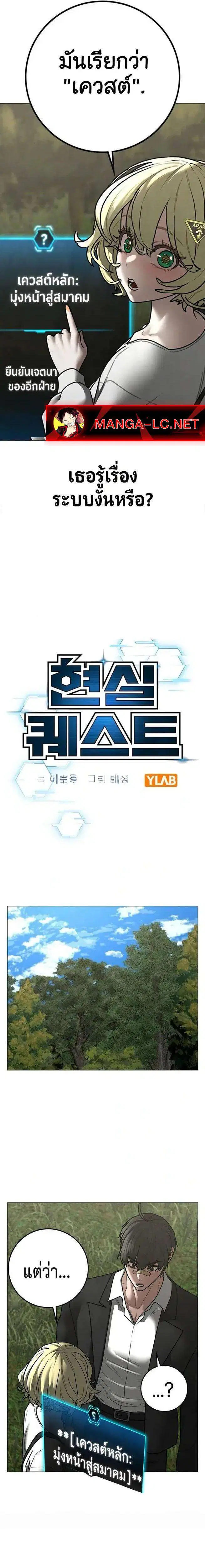 Reality Quest ตอนที่ 206 หน้า 3