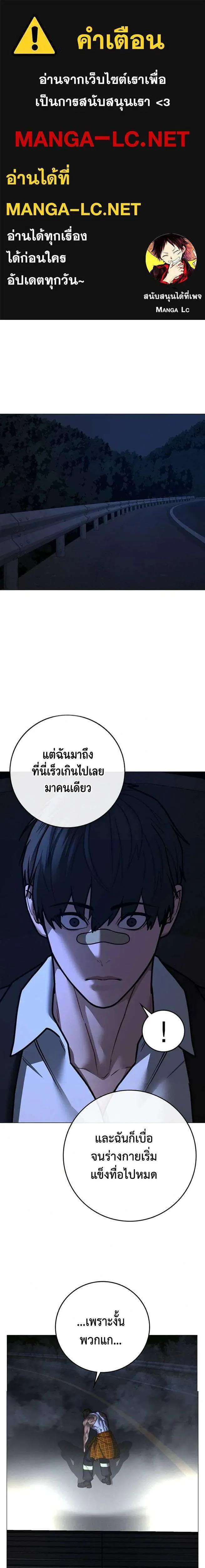 Reality Quest ตอนที่ 207 หน้า 1