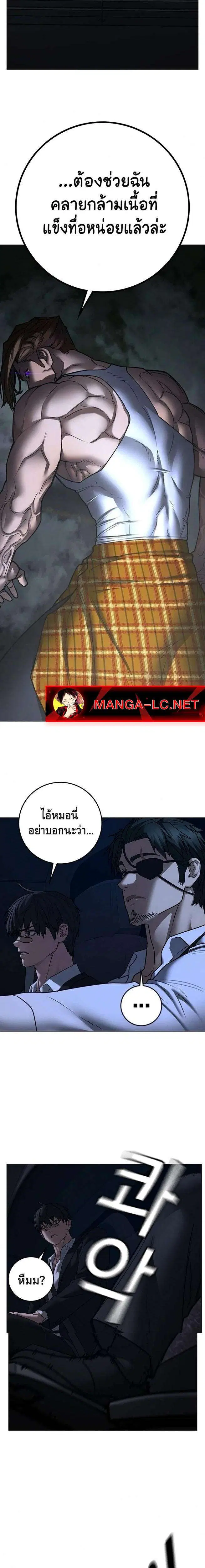 Reality Quest ตอนที่ 207 หน้า 2
