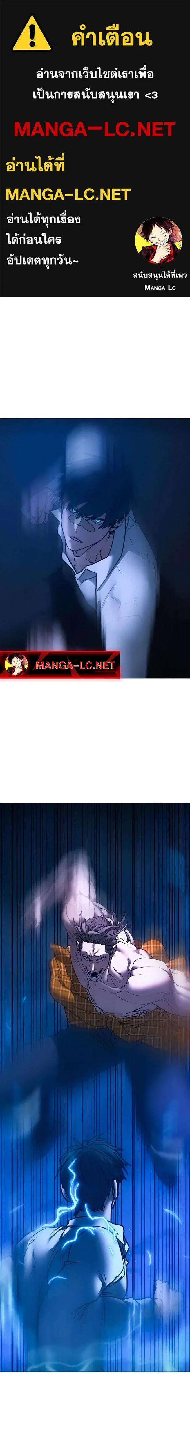 Reality Quest ตอนที่ 208 หน้า 1