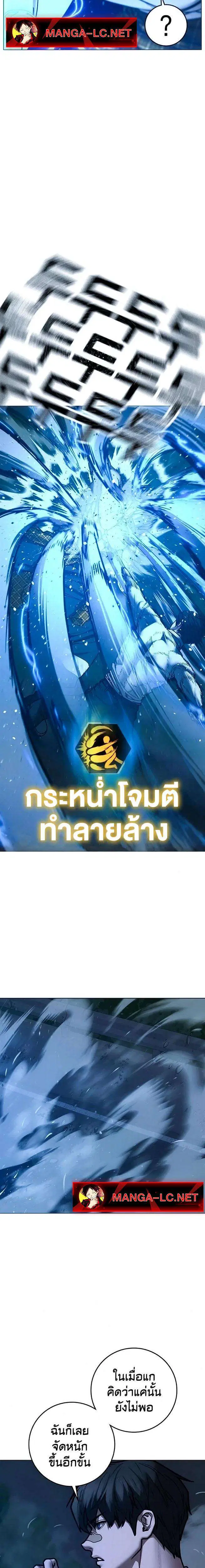 Reality Quest ตอนที่ 208 หน้า 3