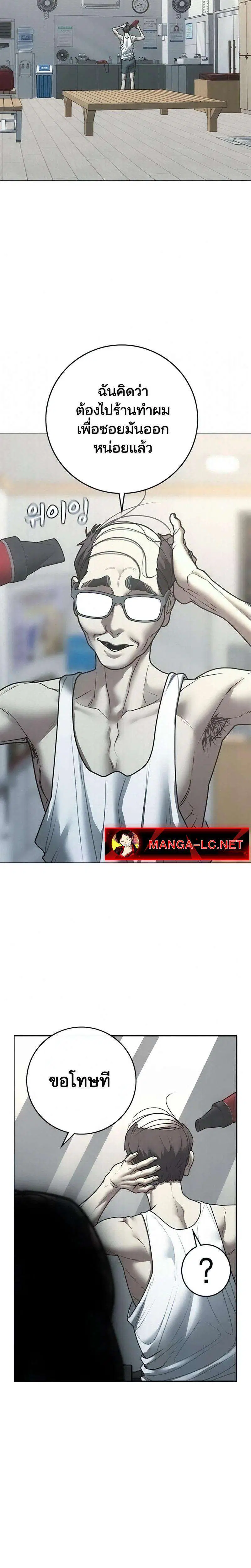 Reality Quest ตอนที่ 209 หน้า 3