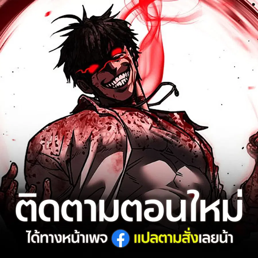 Reality Quest ตอนที่ 210 หน้า 1