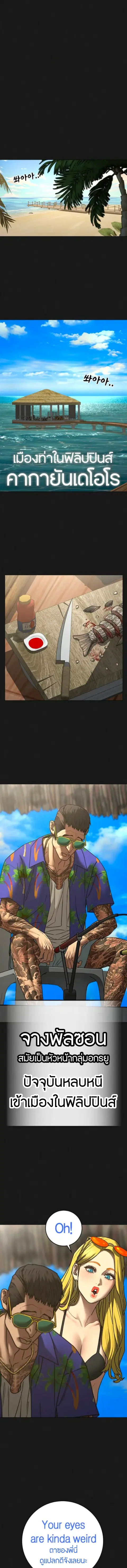 Reality Quest ตอนที่ 210 หน้า 2