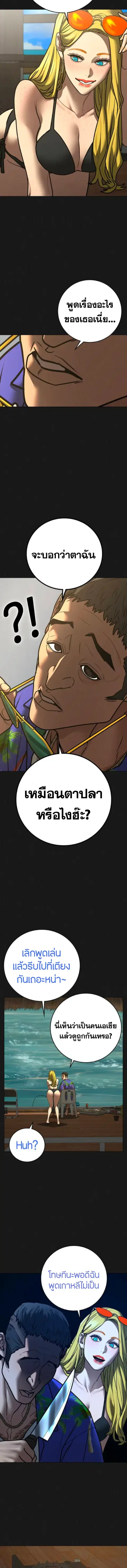 Reality Quest ตอนที่ 210 หน้า 3