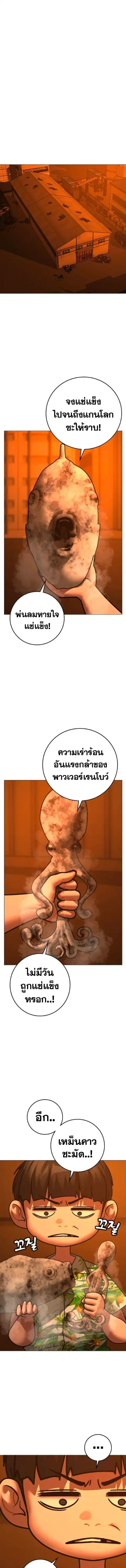 Reality Quest ตอนที่ 211 หน้า 3