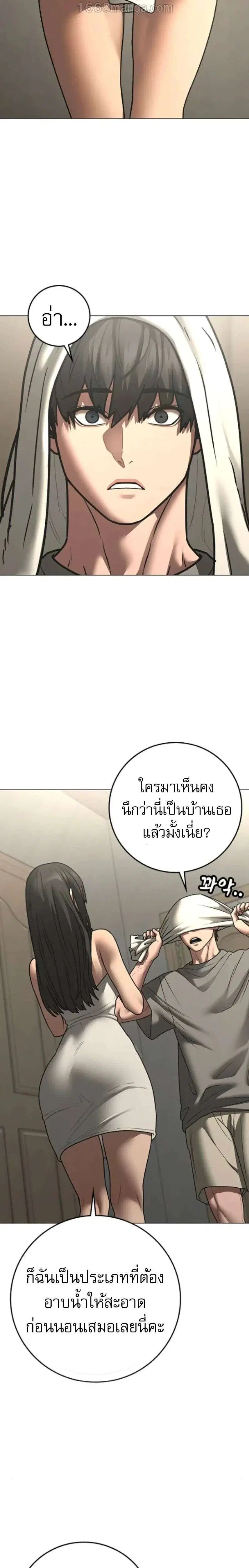 Reality Quest ตอนที่ 212 หน้า 2