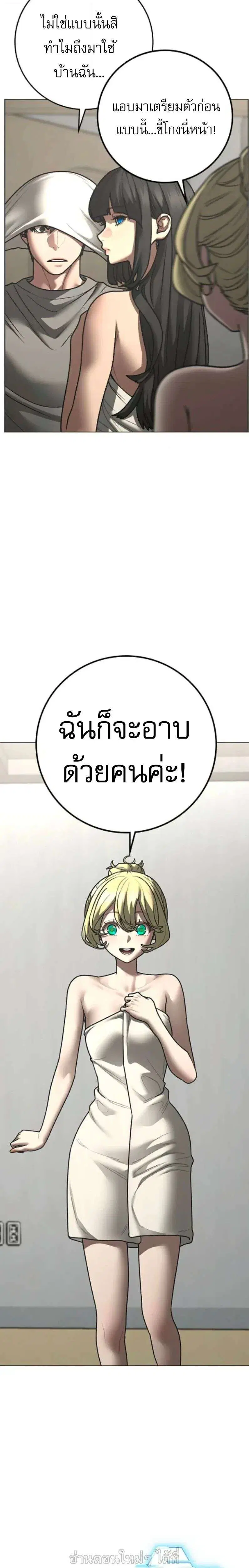 Reality Quest ตอนที่ 212 หน้า 3