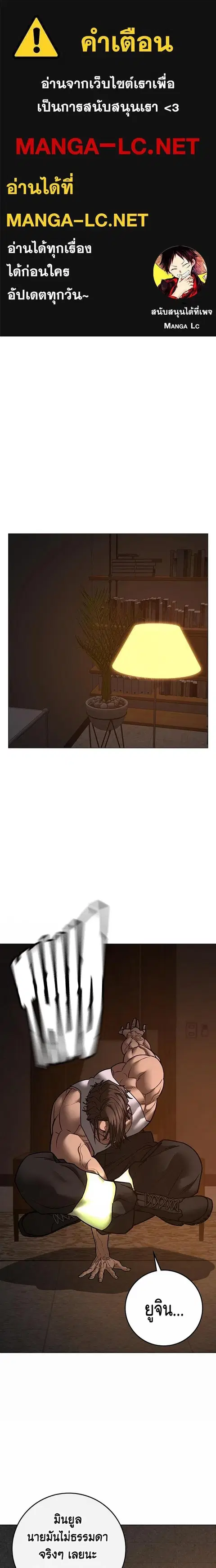 Reality Quest ตอนที่ 213 หน้า 1